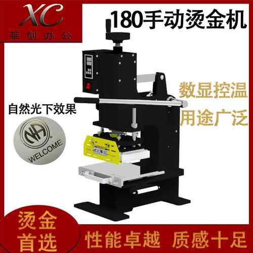 手动烫金机多功能烫印热压机皮革纸质PUPVCfoil stamping machine