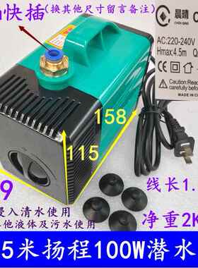 雕刻JUR机潜水泵主轴电机冷却/水3.机5/泵45米带宝塔水咀雕刻配件