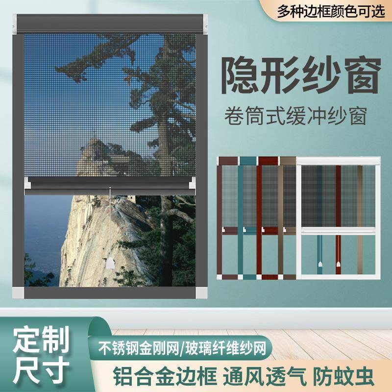 隐形防蚊纱窗推拉式伸缩折叠铝合金卫生间金刚网自装家用沙窗供应