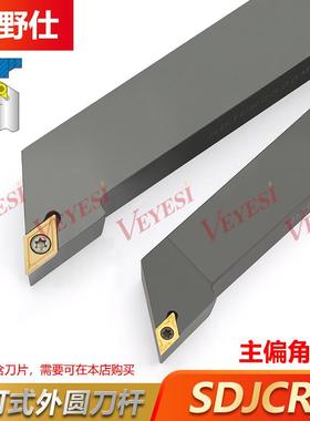 93度外圆精车刀杆SDJCR2020K11 SDJCL1212F07 CNC数控车刀把 刀架