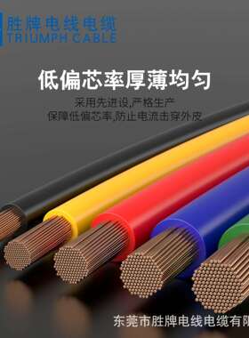 H07V2-K 6平方 单芯多股 大平方阻燃电线 家用环保线