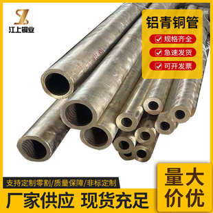 厂家直供铝青铜管QAI10 QAI10 1.5 4铝青铜棒耐腐锻打铜管