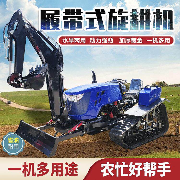 履带式拖拉机农用多功能水旱两用乘坐式开沟挖土遥控自走式旋耕机
