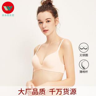 少女无钢圈小胸文胸一片式 薄款 舒适无痕女士胸罩 2020热卖 直销新款