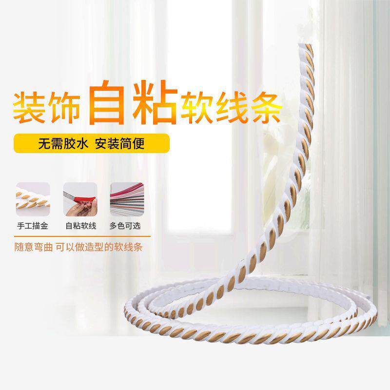 pvc装饰软线条镜子边框包边收口线石膏线条吊顶线背景墙纸自粘条
