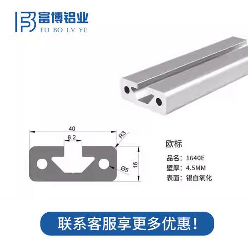 欧标1640铝*型材设 自动化加厚导道移铝门LQO合金机械备1640靠尺