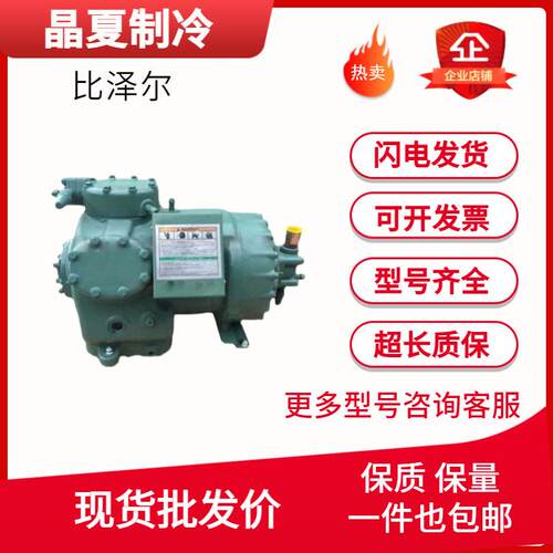 开利06ER09960106E729961006E6199611半封闭活塞式制冷压缩机