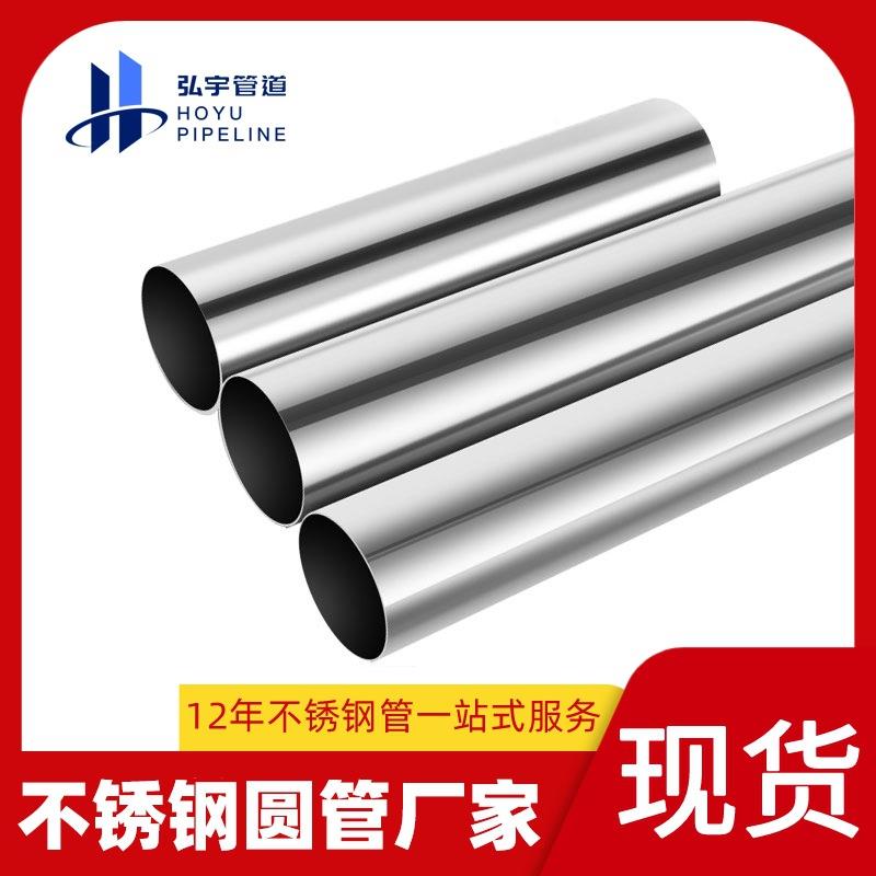 外径28mm不锈钢圆管拉丝镜面316不锈钢工业管空心304不锈钢管厂家