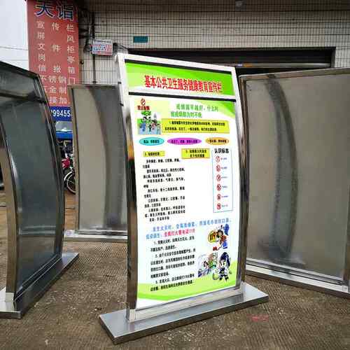 不锈钢广告牌室展板信息展示架海报宣传栏橱窗牌广告架招牌