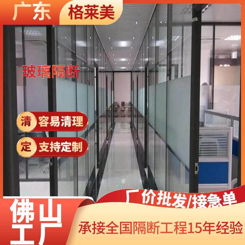 广东办公室玻璃间隔墙铝材铝合金玻璃隔断铝型材现货厂家