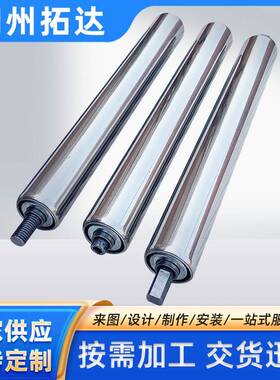 无动力中型辊筒承载能力大耐用直径38/50/60/76/89内螺纹式托辊