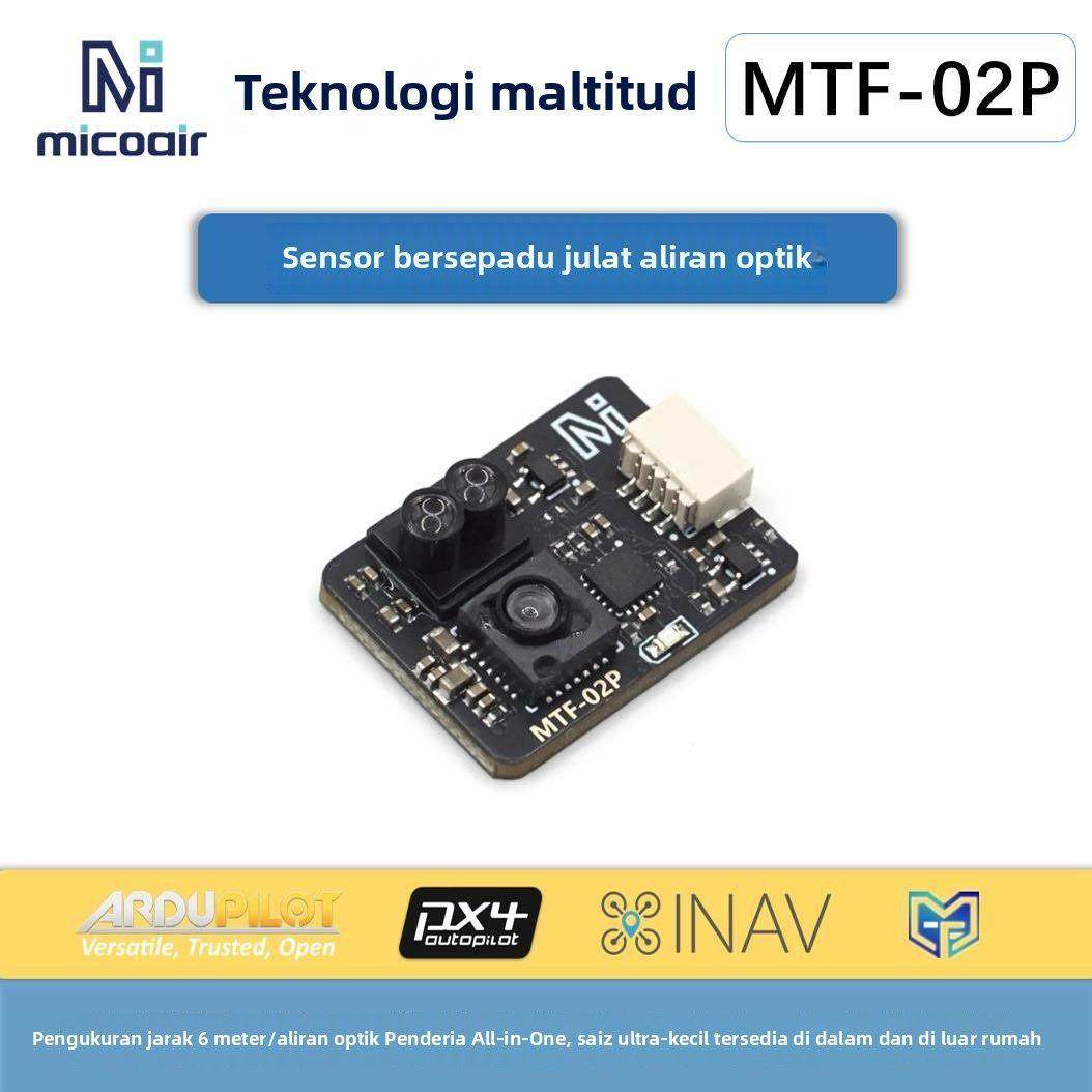 光流传感器MTF-02P 6米测距光流一体模块无人机 兼容INAV/APM/PX4