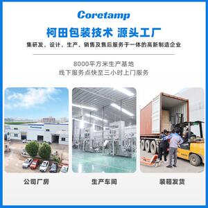 柯田花生包装机 五谷杂粮食品重分装封头口 十组合秤称机包装core