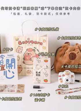 正品卡皮巴生拉周边CCD送1女子生孩日礼物相机女0岁初中生三八妇