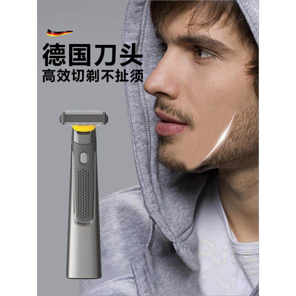 2024新款黑科技剃须刀旅行便携不留黑点电动刮胡刀男士体毛修剪器