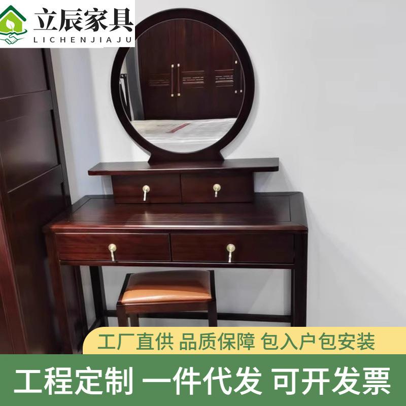 新中式乌金木全实木梳妆台化妆桌卧室高档1m小户型复古化妆台妆凳