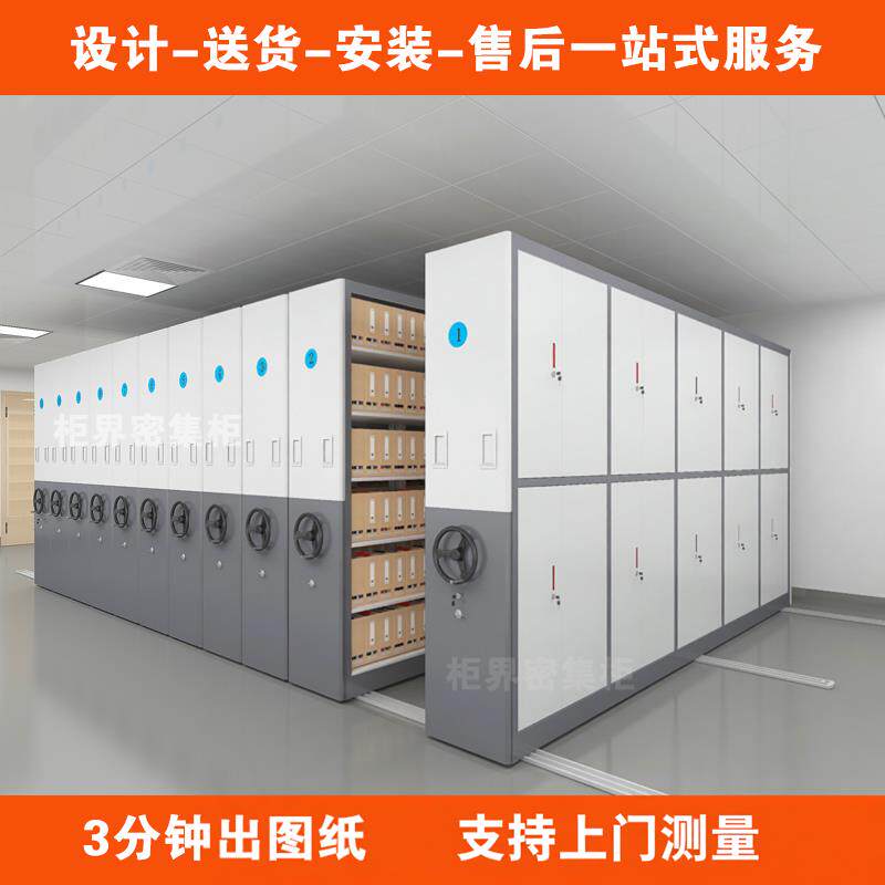 柜界手摇智能密集柜生产智慧档案室移动病历柜电动档案收纳文件柜