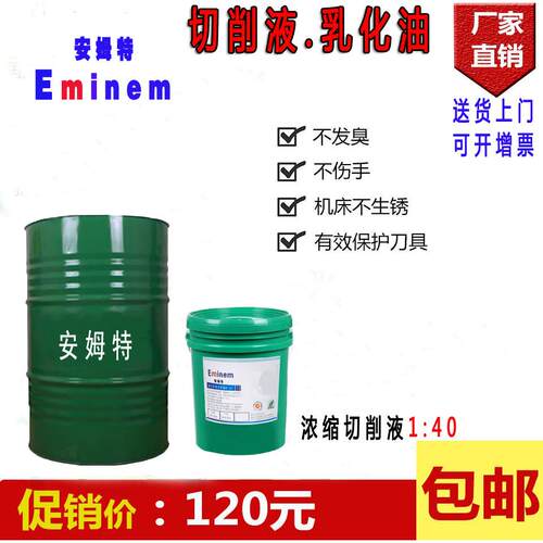 全合成绿色切削液水溶性铝镁合金研磨磨削不锈钢防锈冷却微乳化油