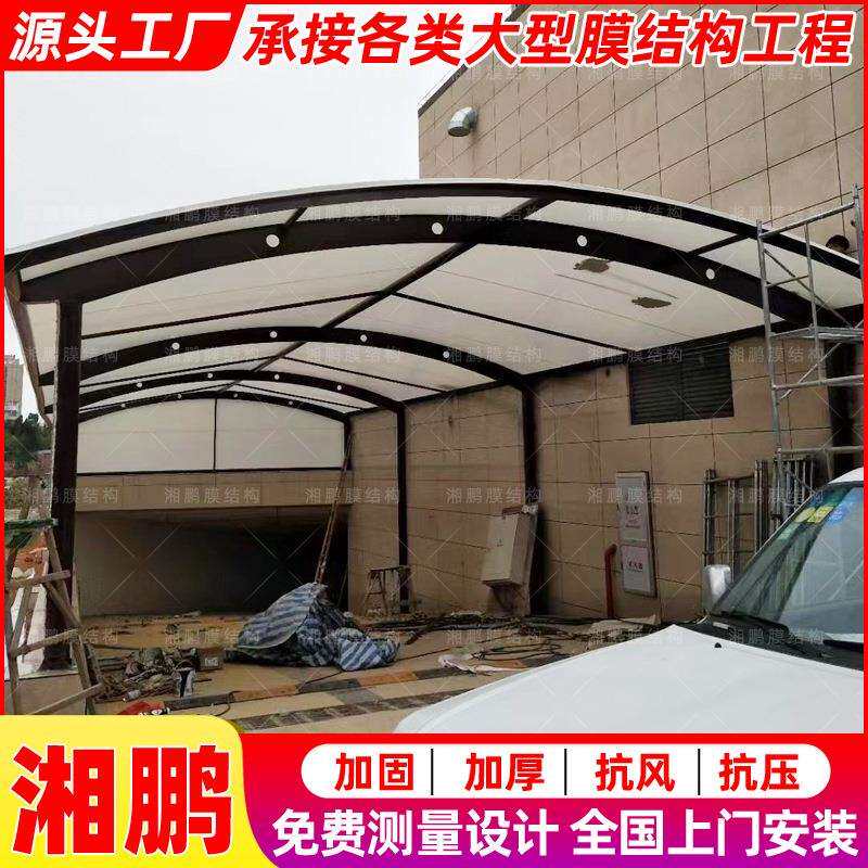 安装小区车库出入口膜结构顶棚商场地下车库进出入口张拉膜雨篷