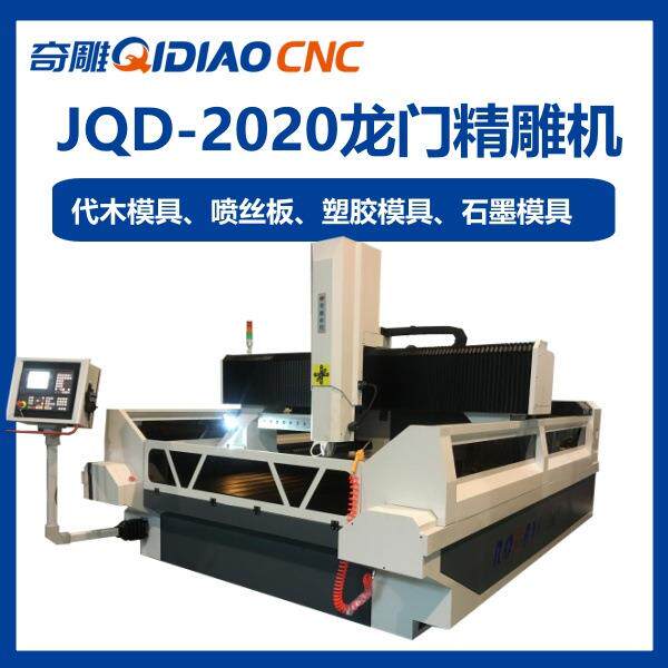 常州大型辊雕机设备厂2020龙门雕刻机塑胶石墨模具雕刻机高精度
