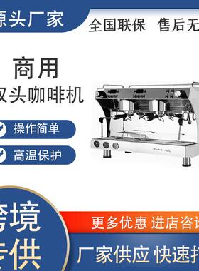 咖先生商用高级咖啡机双头泵动式意式咖啡机跨境半自动研磨咖啡机