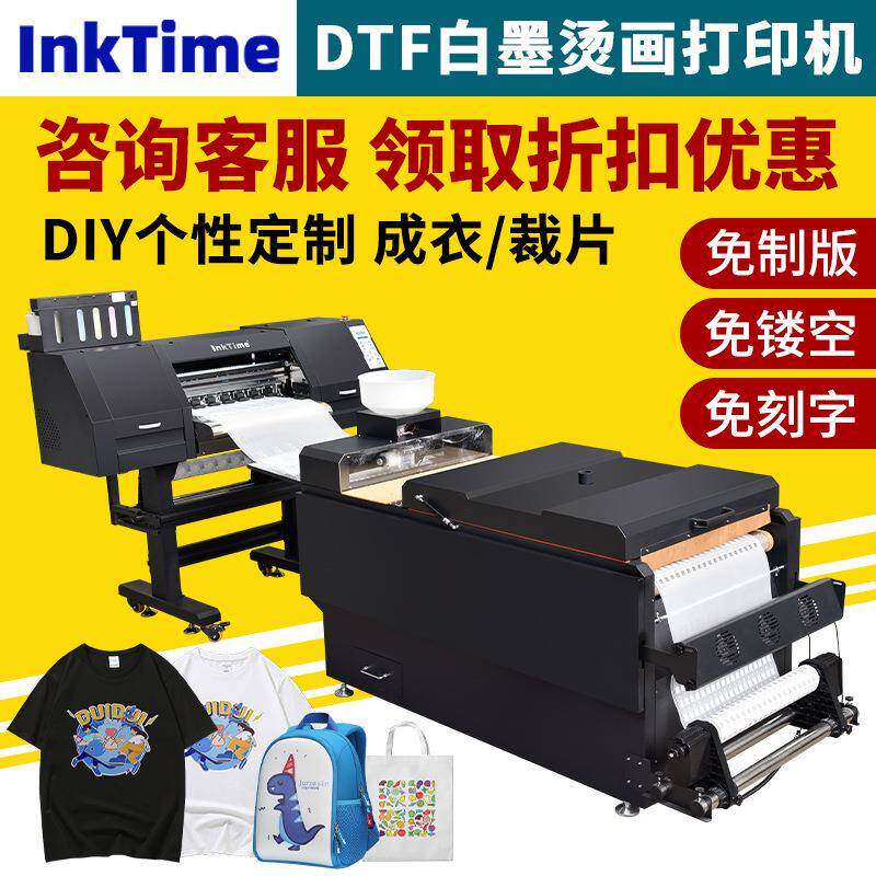 广州厂家数码印刷机热转印商业机器服饰印花机柯式白墨打印机