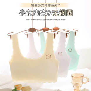 发育期少女无痕内衣可拆卸杯垫软糯甜美无钢圈初高学生文胸防走光