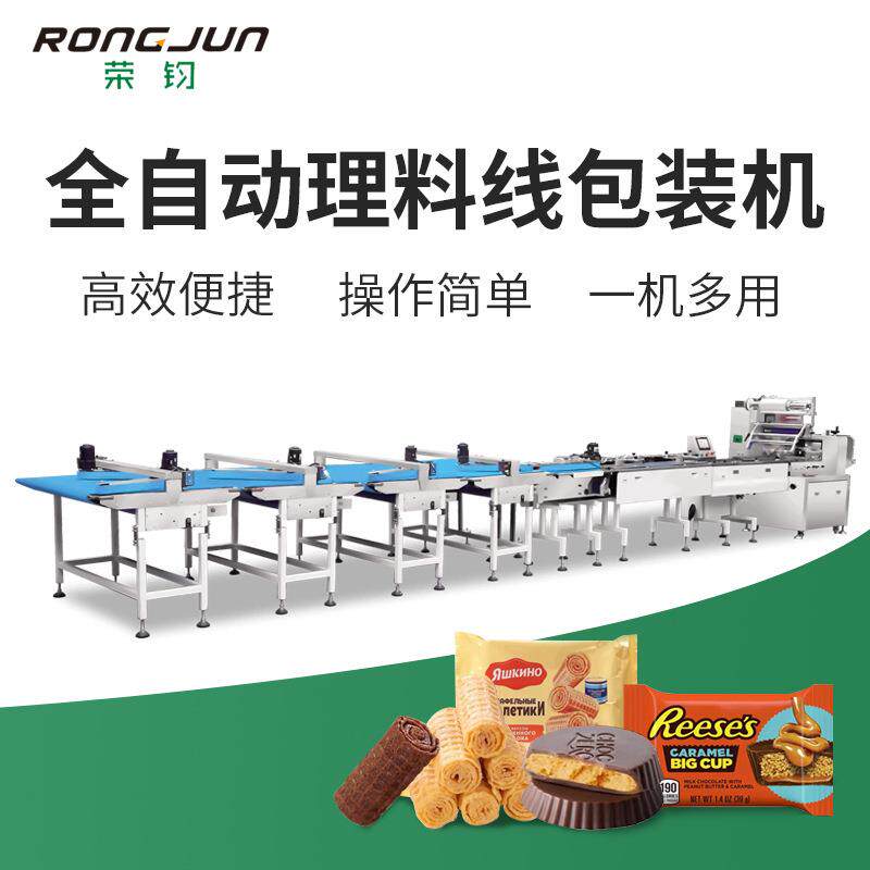 泡面包装机饼干理料线包装机智能封口机食品理料线包装机