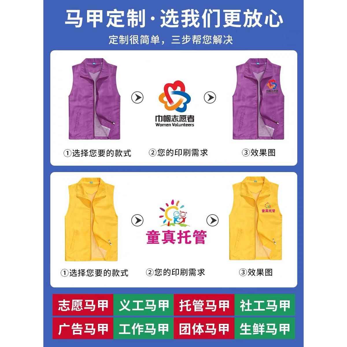 志愿者马甲定制logo广告衫工作服活动宣传快递反光背心广告印字