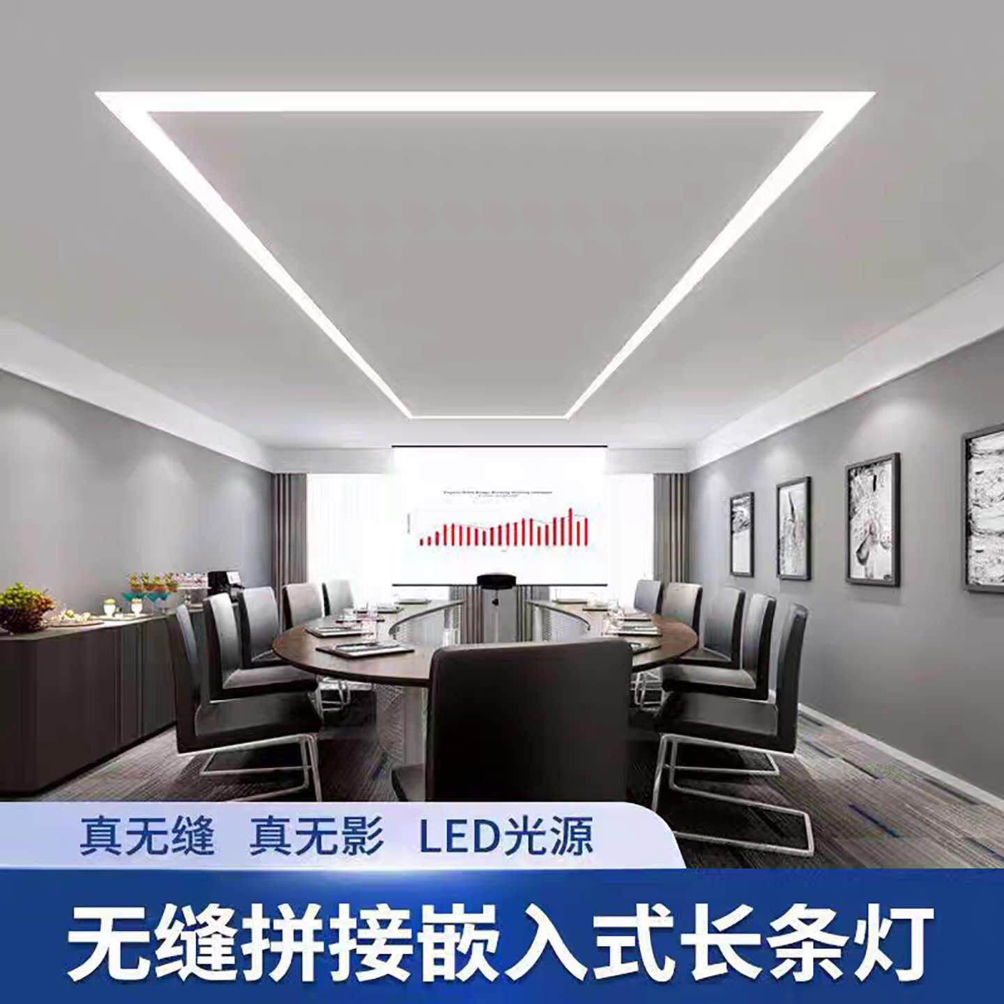 嵌入式led长条灯高亮无缝拼接办公室会议室暗装悬吊式天花板平板