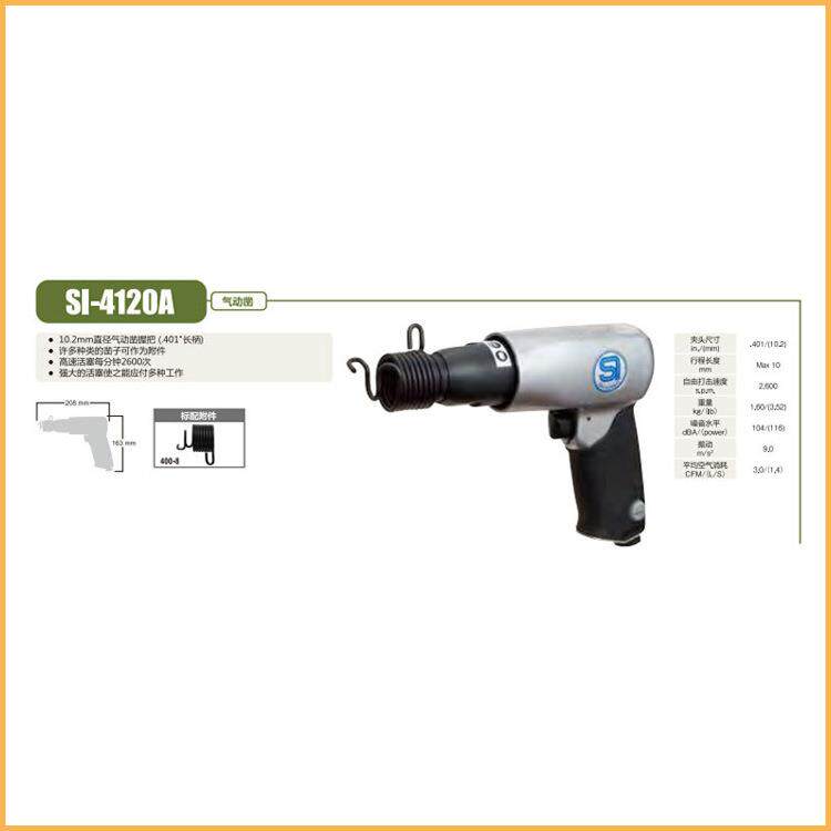 SHINANO信浓气动凿SI-4120A