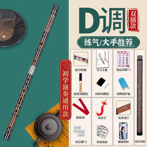 高档专横业演奏级牛角笛子笛初学者基础竹笛苦竹fc调成人eg儿童零