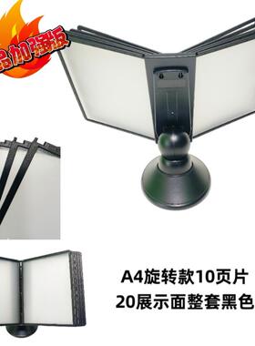 厂家直供A旋4翻页转文菜件片架20页宣传台式资料架广告展CF-8200