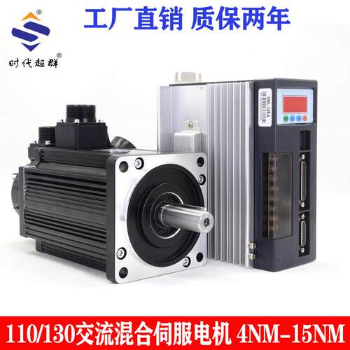 130ST交流伺服电机驱动套装1.5KW1500转10NM时代超群变频加刹车