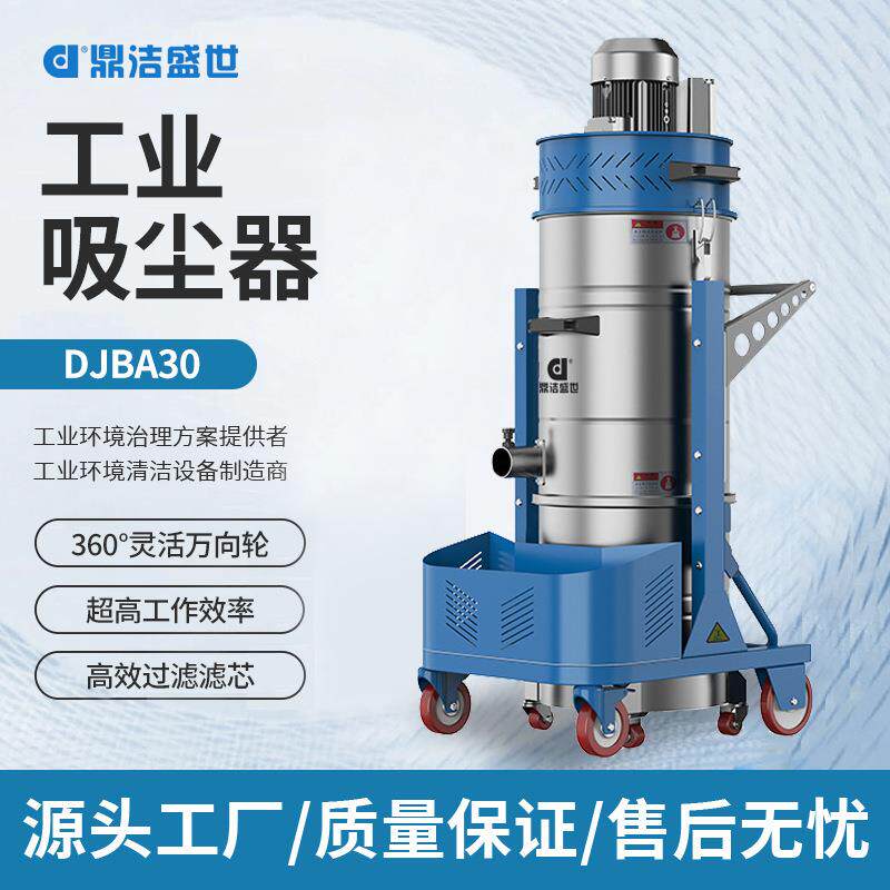 大功率气动防爆工业吸尘器车间粉尘工业用大吸力吸尘机电子清灰