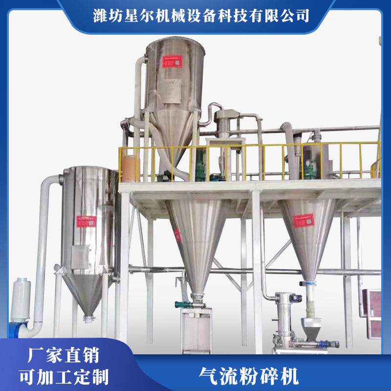 大型药材超微粉碎机食品饲料气流式粉碎机工业破壁三七超微粉碎机