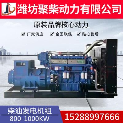 玉柴800KW柴油发电机组YC6C1520-D31房地产用900千瓦1000kw发电机