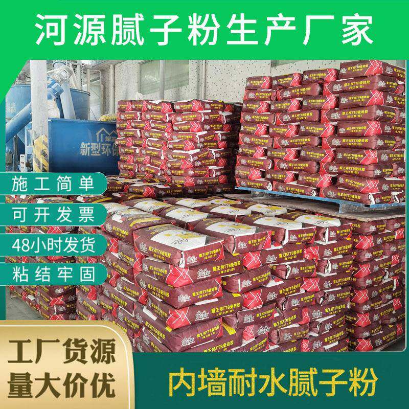 新款直销深圳外墙腻子粉水泥基抗裂80目防水高品质别墅墙面修补供