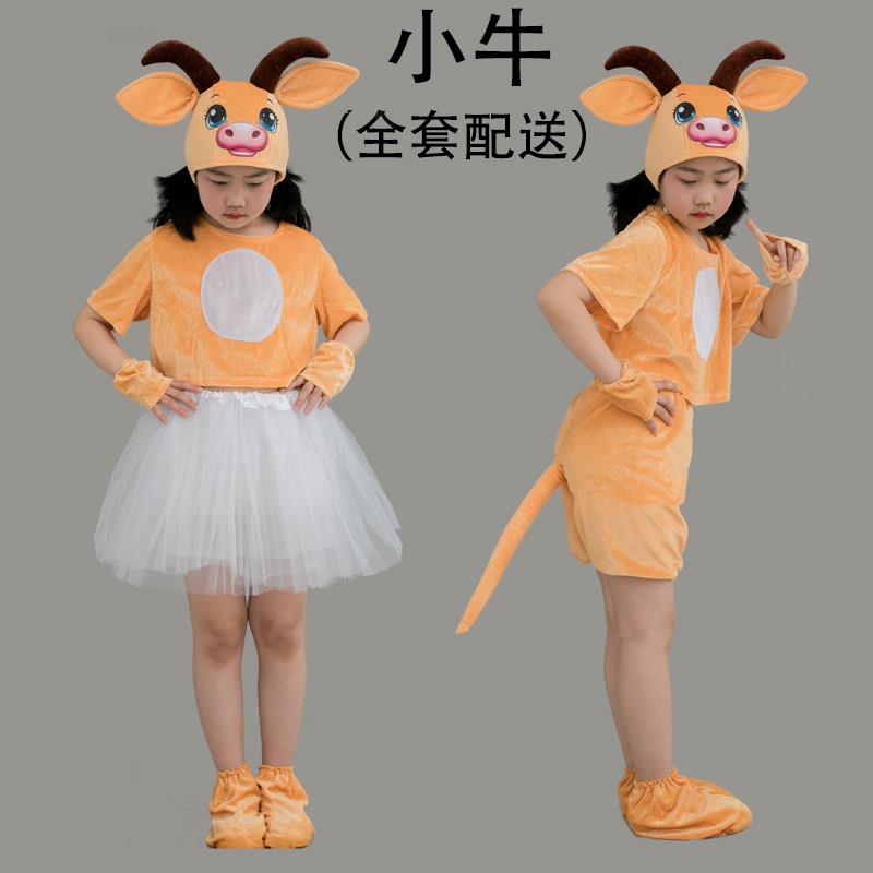 儿童演出服十二生肖小牛动物造型服幼儿成人亲子牛表演服装