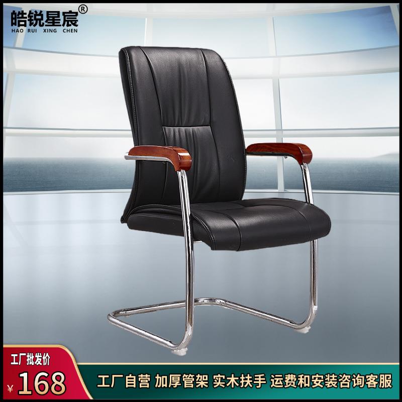电脑椅家用办公椅弓形椅子会议椅麻将皮椅老板椅职员椅棋牌室舒适