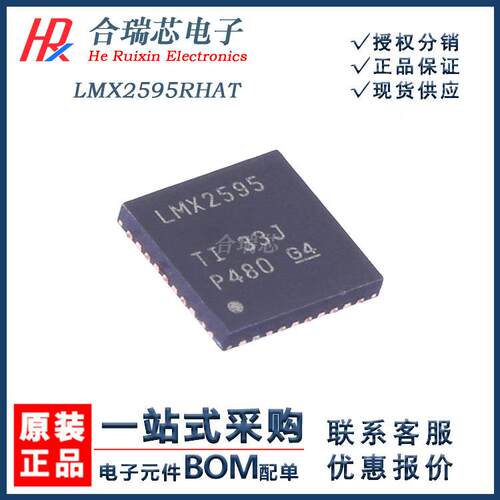 原货 LMX2595RHAT LMX2595RHAR 丝印LMX2595 封装VQFN-40 原厂IC
