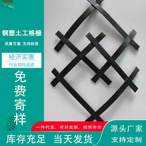 GSGS80kn土工格栅公路铁路软地基加筋拉力高钢塑土工格栅