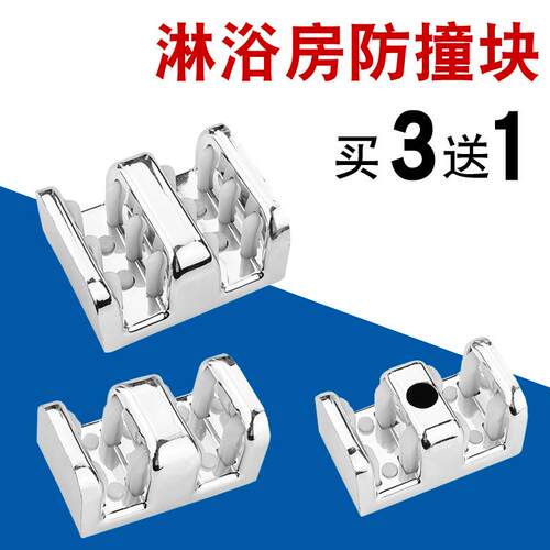 淋浴房玻璃拉门防撞块浴室拉门限位固定器侧边挂钩山字胶配件