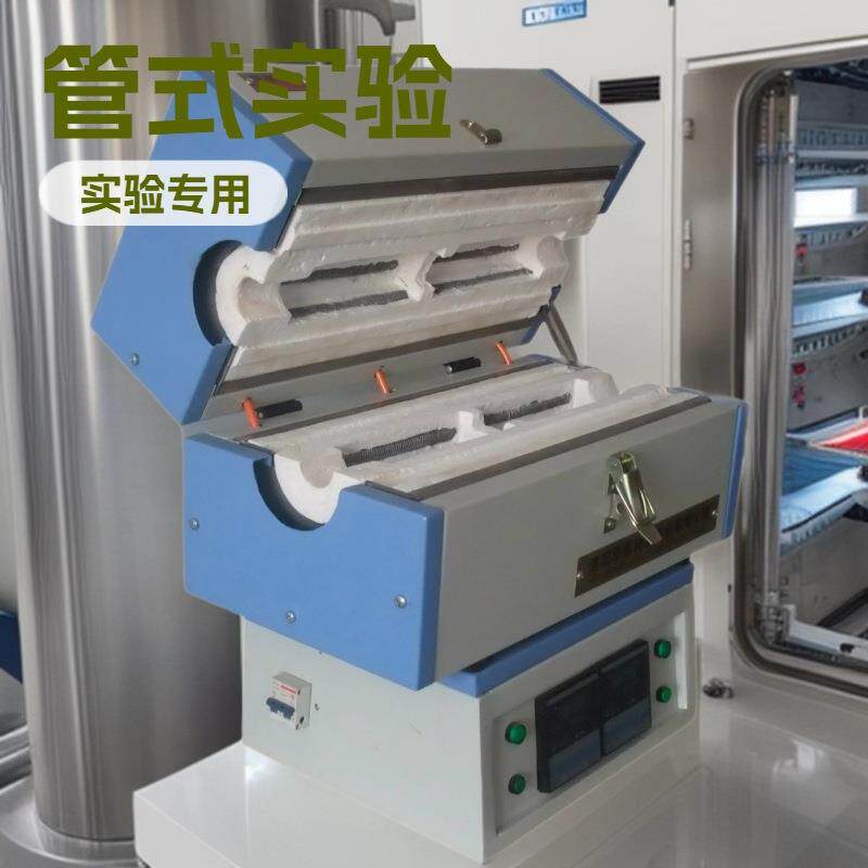 厂家供应节能型水平两区管式炉大学实验室用实验炉管式实验炉
