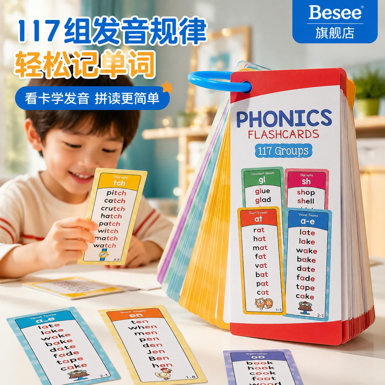单词卡片英语幼儿记忆自然拼读入门发音规则练习助力早教专用新款