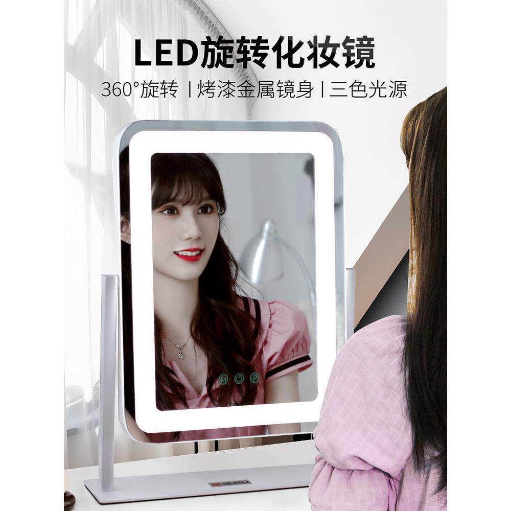 智能带灯镜子化妆镜台式LED灯大桌面化妆台镜充电网红美妆补光镜