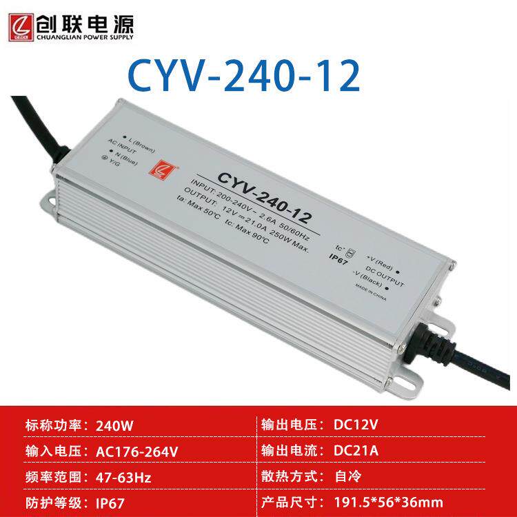 创联电源24012V2景4V防水恒压源GNQLED驱动户外观洗灯墙带W开关电