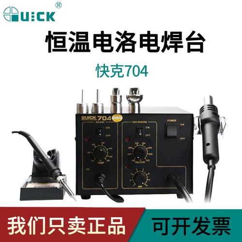 正品375B+/375A+/376D/376DI全自动焊锡机无铅自动出锡焊台