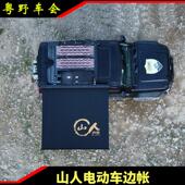 山人电动车边帐篷防晒汽车侧边帐露营自动打开遮阳帘自带电池