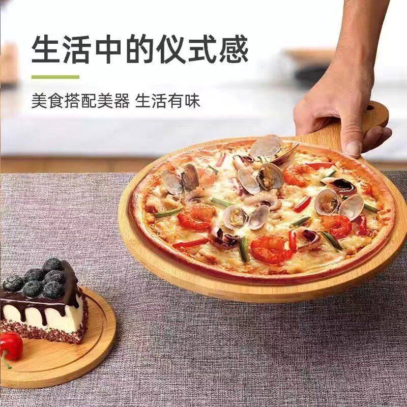 楠竹披萨盘木托盘圆形家用9寸网红餐具炸鸡木板牛排寿司烘焙托盘